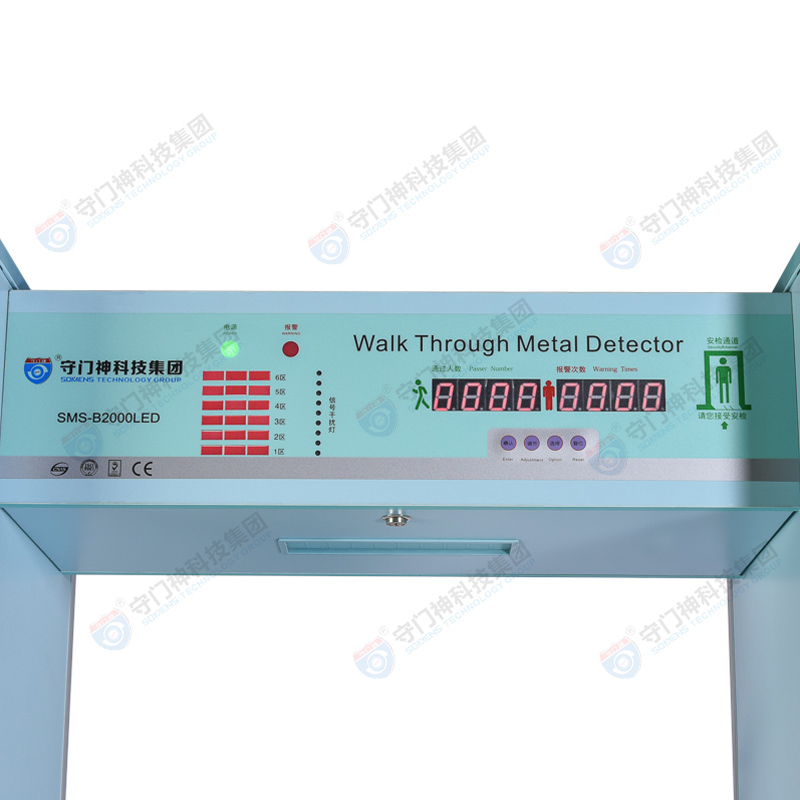 經(jīng)濟(jì)型金屬探測(cè)安檢門SMS-B2000LED