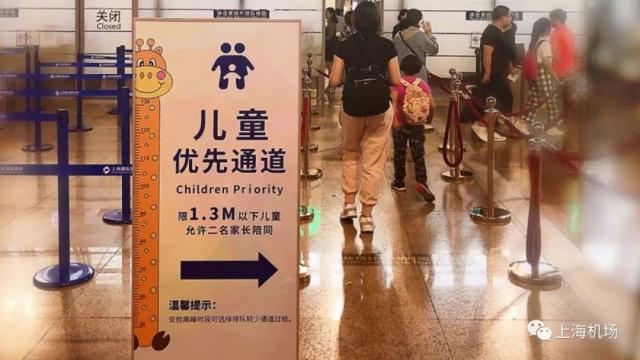 上海浦東增設(shè)兒童安檢通道 虹橋安檢“無(wú)紙化”即將全面上線