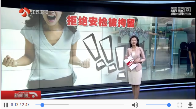 昨日南京一女子大鬧火車站安檢通道 導致關(guān)閉20分鐘被拘留5天