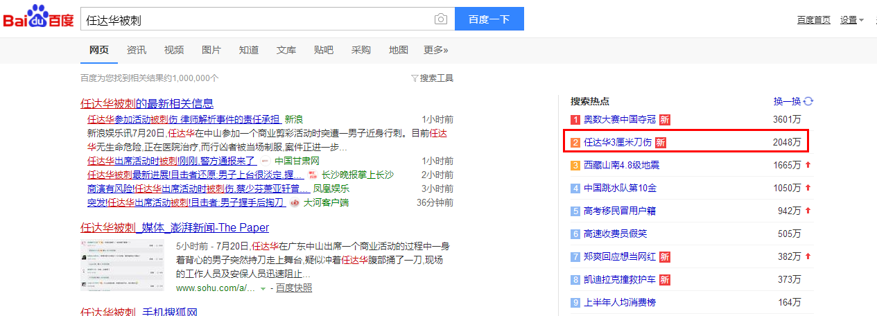 突發(fā)!任達(dá)華被尖刀刺傷!安檢，做到位了嗎？