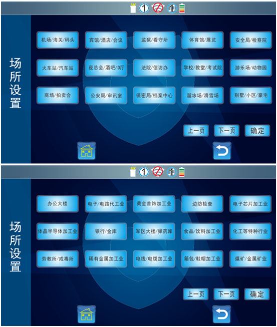 內(nèi)置30個(gè)預(yù)設(shè)場所