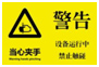 x光安檢機(jī)標(biāo)識