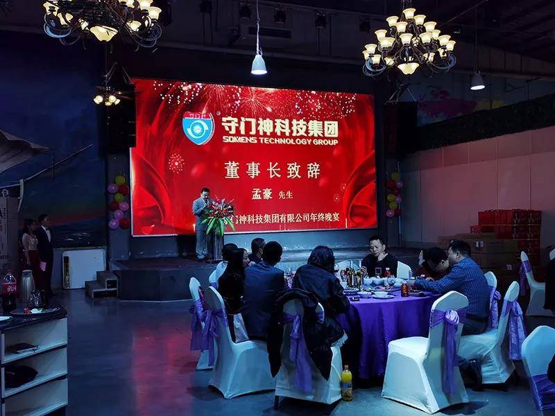 守門(mén)神董事長(zhǎng)孟董致辭